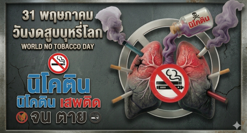 no tobacco